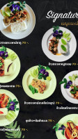 ชิว 2 3 ก้าว menu