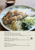 ไซง่อน เรสิพี menu