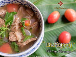 ทับขวัญ drink