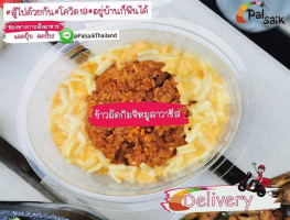 Palsaik Siam Center food