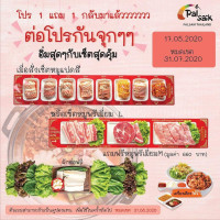 Palsaik Siam Center menu
