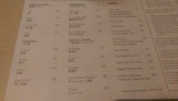 Ramen Yushoken menu