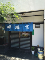 Rurikyo outside