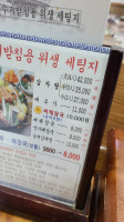 Seoul 24 Hours Gamjatang Seohyeon menu