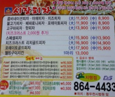 시장피자 지행점 menu