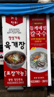 정인면옥 평양냉면 food