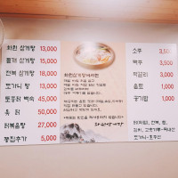 Hwawon Samgyetang menu
