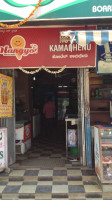 Kamadhenu Restaurant inside