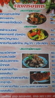 ร้านครัวลุงโก๋ food