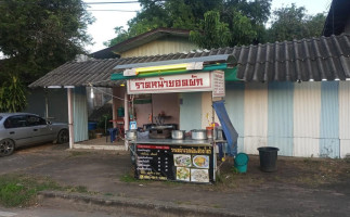 ร้านราดหน้ายอดผัก ห้วยไคร้ food