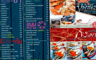 เรือโป๊ะ Seafood โดยแสนสมบูรณ์ menu