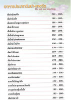 ครัว คุณน้อย บางบ่อบุบเฟ่ย์ inside