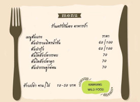 ครัวกันเองอาหารป่า By เจ๊หมวย food