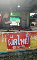 ผัดไทยชายเดี่ยว food