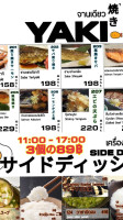 ร้านอาหารญี่ปุ่น ชลบุรี โอนิมารุ Onimaru Premium Sushi food