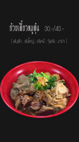 ร้าน ก๋วย กอ ไก่ food