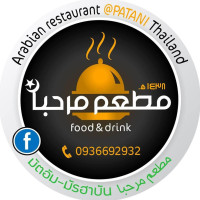 Marhaban (food And Drink) food