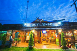 ร้านอยาก กะจอด inside