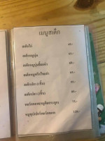 สเต็กโชกุน สาขาหน้าพระลานสระบุรี menu