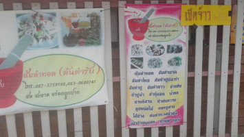 ร้านส้มตำทอด ต้นตำรับ food