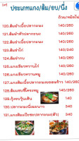 ครัวคุณสุระศรี food