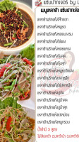 แซ่บปากเจ่อร์ By มีมี่ อาหารไทย อาหารอีสาน food
