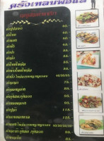 ครัวเหลนพ่อแล menu