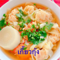 ร้าน เก๋เกี๊ยวกุ้ง ราษฏนิยม food