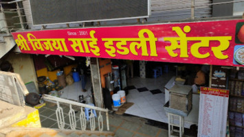 Shree Vijaya Sai Idli Center outside