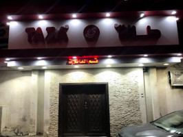 مطاعم طازة Taza Restaurants outside