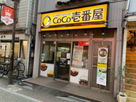 Coco Ichibanya Tobu Narimasu Station Branch outside