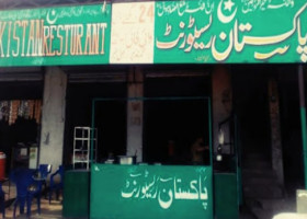 Pakistan Sweets Resturant Tobah Pakistan inside