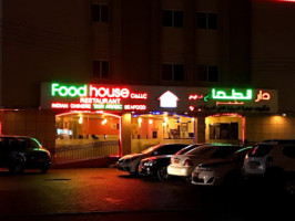 Food House مطعم بيت الطعام outside