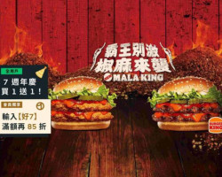 Burger King漢堡王 高雄店 food