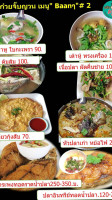 นลิน ก๋วยจั๊บญวน บ้านบึง food