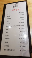 스시유카이 menu