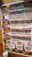 노조미라멘본점 menu