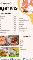 ครัวครูพะเยาว์ food