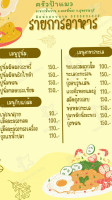 ร้านครัวป้าแมว menu