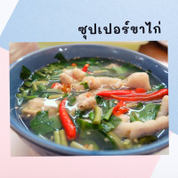 Jaemali Vietnamese food