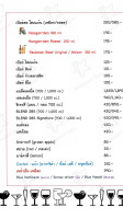 สวนอาหารต้นทองหลาง menu