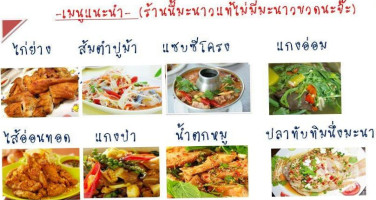 ไก่ย่างดาวพัฒนา food