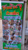 ร้านอาหารกินจุ food