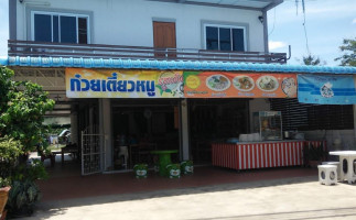 ก๋วยเตี๋ยวหมูตุ๋น เมืองทอง รสดีเด็ด outside