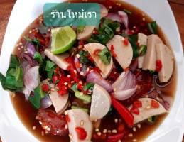 ร้าน โหม๋เรา food