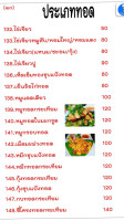 ครัวคุณสุระศรี food