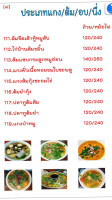 ครัวคุณสุระศรี food