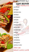 แซ่บปากเจ่อร์ By มีมี่ อาหารไทย อาหารอีสาน food
