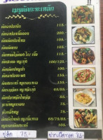 ครัวเหลนพ่อแล food