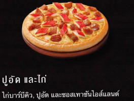 Tody Pizza food